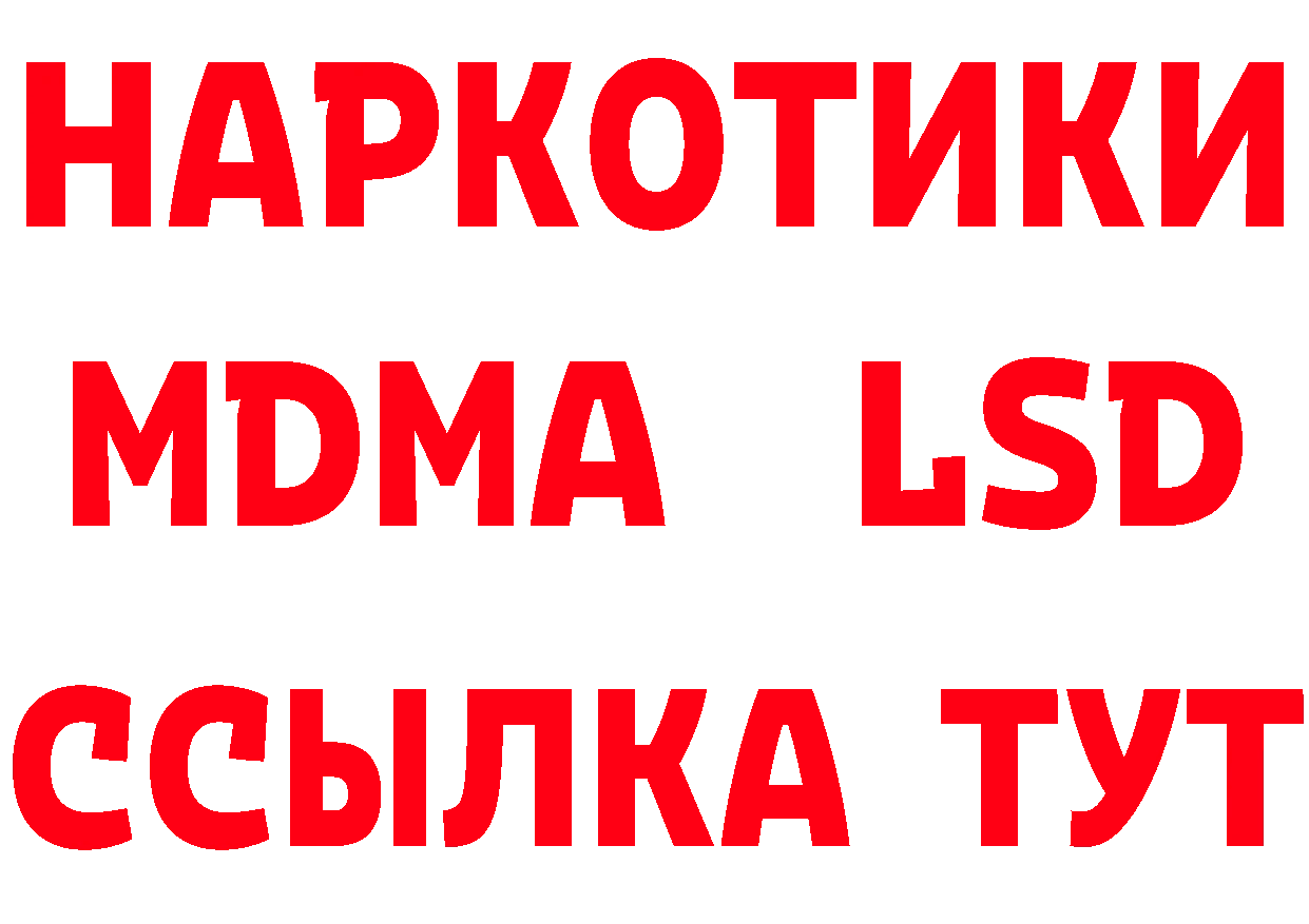 КЕТАМИН ketamine как войти это MEGA Красноперекопск